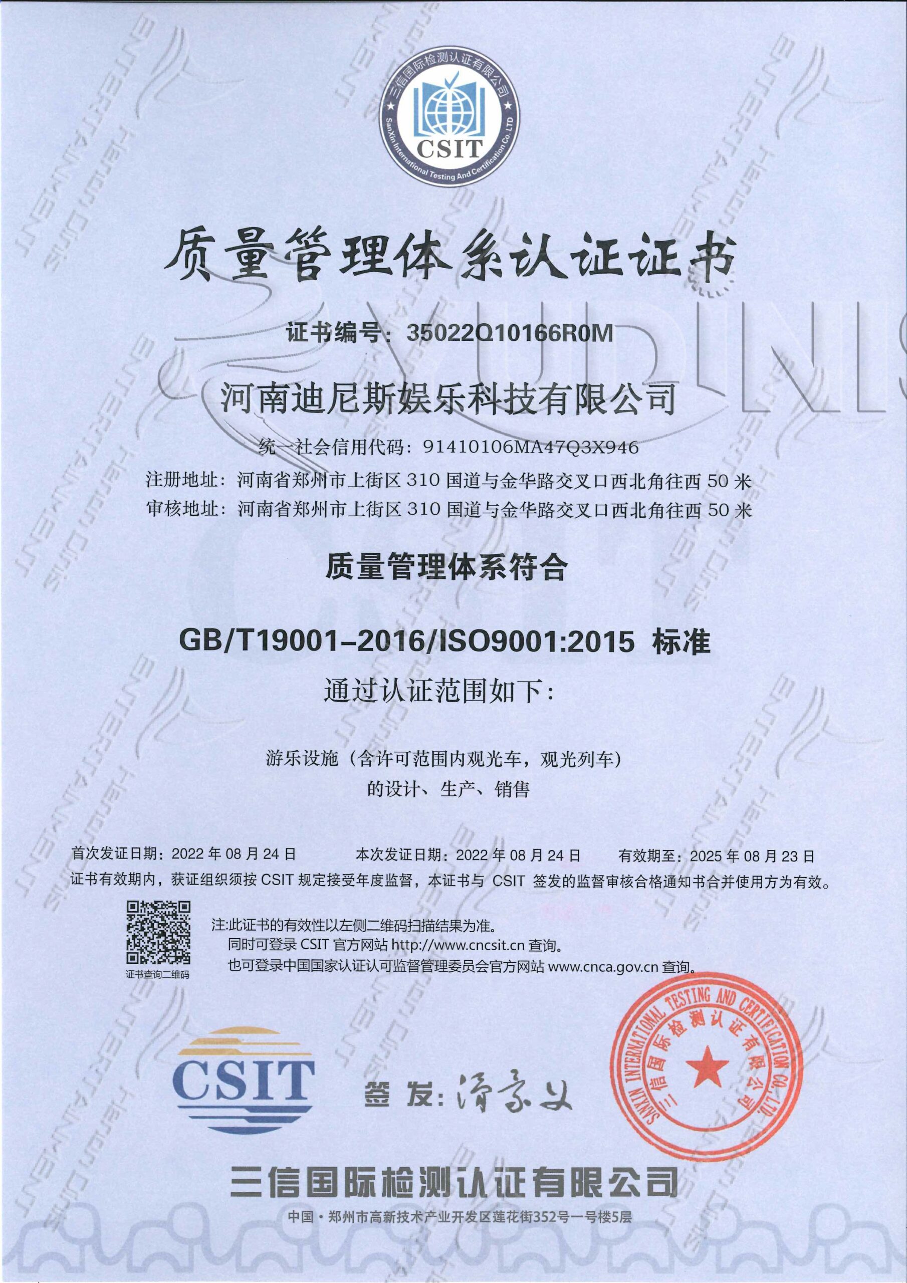 ISO certificate